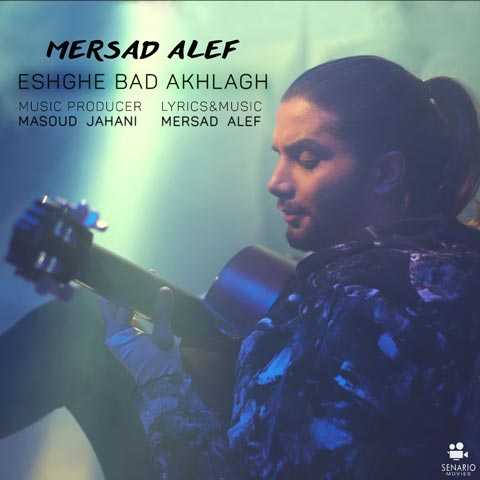 دانلود آهنگ مرصاد الف عشق بد اخلاق 1 Mersad Alef Eshghe Bad Akhlagh